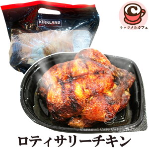 N[Ⓚ y COSTCO RXgR zeBT[`L 96692 p[eB[ fBi[  ؂₩ f C  ی{ { f  y ȒP [Xg`L Mtg Hi Chicken 
