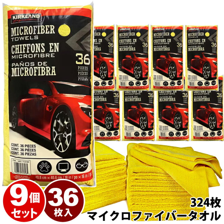 楽天市場】9袋セット☆【 KIRKLAND 】 カークランド マイクロ 