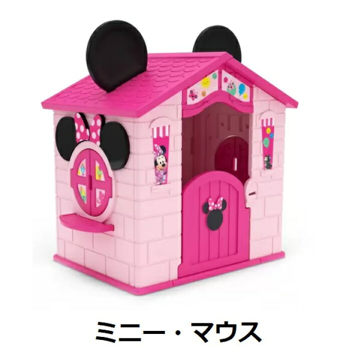 楽天市場 あす楽 送料無料アウトレット ディズニー Disney ミッキーマウス ミニーマウス プレイハウス コストコ 代行 通販 おままごと 秘密基地 プレイルーム ミッキー ミニー 簡単組み立て おうち ハウス ログハウス 遊具誕生日 プレゼント おもちゃ キャラメル