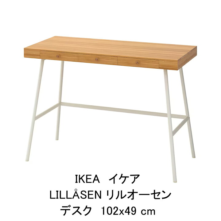 楽天市場】人気商品！【 IKEA イケア 】 LILLASEN リルオーセン 