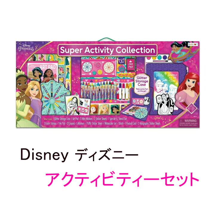 楽天市場 あす楽 送料無料disney ディズニー プリンセス スーパー アクティビティーセット アートセット コストコ通販 スタンプ ステッカー シール ペイント 誕生日 プレゼントに おもちゃ ぬりえ 塗り絵 おえかき お絵描き クレヨン 絵具 Costco キャラメルカフェ