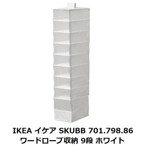 y IKEA CPA z SKUBB XNbu nMO[ 9i y zCg z (701.798.86)22x34x120 cm [h[u N[[bg  [ ߗގ[ ^I[ [ }WbNe[v tȒP 