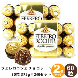 【 Ferrerorocher フェレロロシェ 】 チョコレート ヘーゼルナッツ 60粒【 ★30粒× 2個セット★ 】【 金色パッケージ 】 イタリア 直送 贈り物 おしゃれ チョコ コストコ 直送