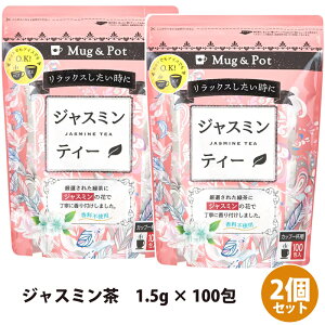 y Mug & Pot z WX~ 1.5g×100WX~eB[ p ݂₷ e Ɩp p fgbNX N Ê zbgeB[ ACXeB[ eB[obO }C{g ܂