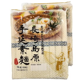 島原手延素麺 1kg x 2袋 2kg 40束 545994手延べそうめん 島原 麺類 乾麺 あっさり 和食 ヘルシー 簡単 お手軽 ランチ 昼食 夏 夏休み そうめん 備蓄 食品 まとめ買い 大容量 流しそうめん キャラメルカフェ 通販 コストコ 直送