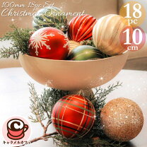 楽天市場】コストコ クリスマス オーナメントの通販