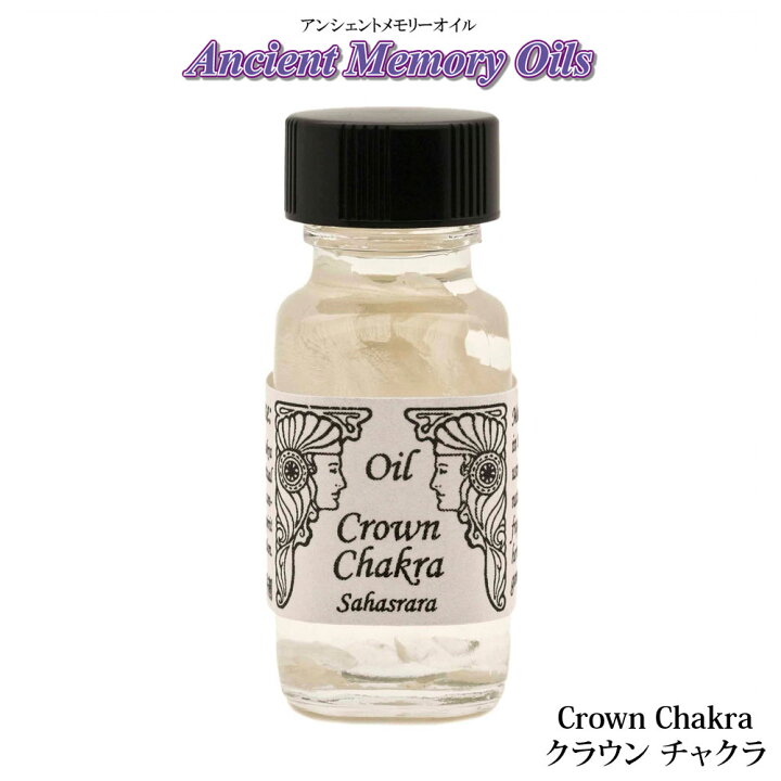 楽天市場】【アンシェント】 Crown Chakra クラウン チャクラ 15ml 