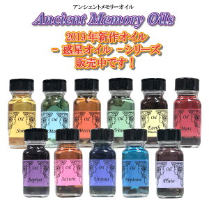 yAVFgz fIC e Planetary vlbg 15mlX|Cg & tJ[ J^O v[g A}IC F Sedona Ancient Memory Oils Zhi AVFg[IC