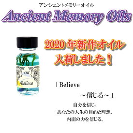 【アンシェント】 Believe 信じる 15mlスポイト & フルカラー カタログ プレゼント アロマオイル 芳香剤 Sedona Ancient Memory Oils セドナ アンシェントメモリーオイル