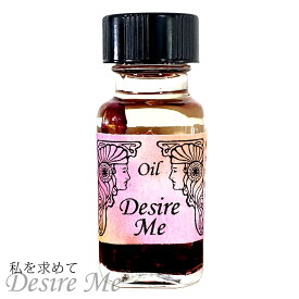 【アンシェント】 私を求めて Desire Me デザイアー・ミースポイト & フルカラー カタログ プレゼント アロマオイル 芳香剤 Sedona Ancient Memory Oils セドナ アンシェントメモリーオイル