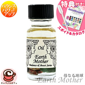 �y�A���V�F���g�zEarth Mother ��Ȃ�n�� �A�[�X �}�U�[ �o�����X�ƃp���[�A�b�v�E�I�C���E�V���[�Y�X�|�C�g & �t���J���[ �J�^���O �v���[���g �A���}�I�C�� �F���� 15ml Sedona Ancient Memory Oils 