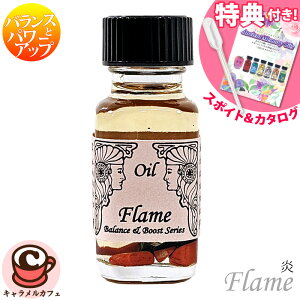 yAVFgzFlame  tC oXƃp[AbvEICEV[YX|Cg & tJ[ J^O v[g A}IC F 15ml Sedona Ancient Memory Oils Zhi AVFg