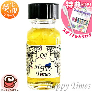 yAVFgz ̎ V[Y Happy Times nbs[E^CX|Cg & tJ[ J^O v[g A}IC F Sedona Ancient Memory Oils Zhi AVFg[IC