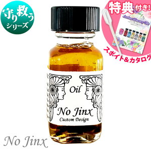 yAVFgz ~ V[Y No Jinx m[EWNX WNX 15ml Zhi JX^fUC ICX|Cg & J^O v[g A}IC F Ancient XyA~g W