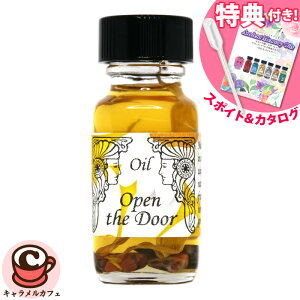 yAVFgz Open The Door VhA 15mlX|Cg & tJ[ J^O v[g A}IC F Sedona Ancient Memory Oils  Z[W Zhi AVFg[IC