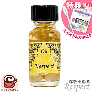 yAVFgzRespect h𓾂 XyNgX|Cg & tJ[ J^O v[g A}IC F 15ml Sedona Ancient Memory Oils Zhi AVFg[IC n`~c O[