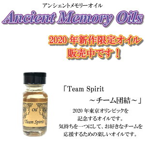 東京オリンピック記念 限定【 セドナ アンシェントメモリーオイル】 Team Spirit チーム団結 15ml 2020年 東京オリンピックスポイト & フルカラー カタログ プレゼント アロマオイル 芳香剤 Sedona A