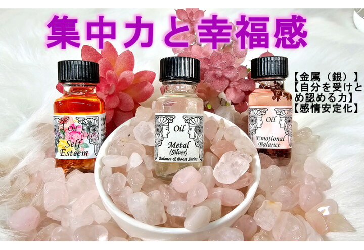 楽天市場】3本セット【アンシェントメモリーオイル】集中力と幸福感 