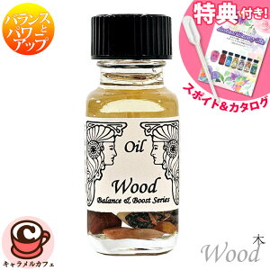 yAVFgzWood  Ebh oXƃp[AbvEICEV[YX|Cg & tJ[ J^O v[g A}IC F 15ml Sedona Ancient Memory Oils Zhi AVFg