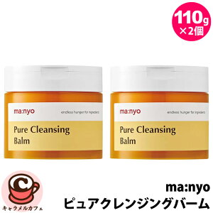 y ma:nyo zH sANWOo[ 110g x 2 62165AIC r^~C Ƃ낯 _炩 o[ ϗƂ CNƂ RXgR LJtF ʔ v[g 