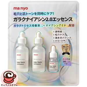 yma:nyozH KNiCAV 2.0GbZX 50ml x 2 + 12mllC  q  Ȃ߂炩  xXgZ[ et  ₩ PA c  Zk GbZX KNg~ZX