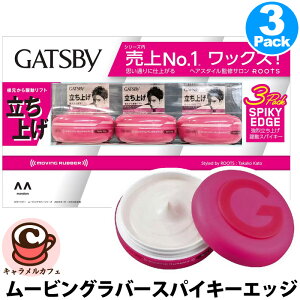 yGatsbyzMbcr[ [rOo[ XpCL[GbW 80g x 3 Zbg 71751p[グ  ѐ z[h AWL [rOo[ e dオ xł Đ wAPA 