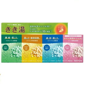 おためし12包【BATHCLIN】バスクリン きき湯 バラエティセット 4種 55432 入浴剤福袋 サンプル お試し 温浴効果 疲労 肩こり 腰痛 冷え 肌荒れ しっしん にきび 温泉 コストコ 少量 少し 試せる 詰め合わせ アソート 男性 女性 誕生日 プレゼント 日本製 国産 マラソン