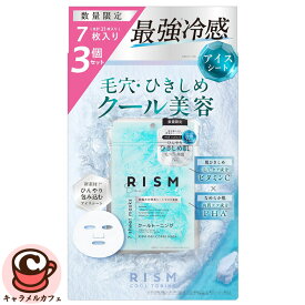 【RISM】リズム デイリーケアマスク クールトーニング 7枚 x 3 73436冷感マスク パック フェイス フェイシャル 冷感持続シート 春 夏 スキンケア ひんやり 乾燥 潤い 保湿 保潤系オールインワン 紫外線 ダメージ 毛穴 角質 悩み コストコ キャラメルカフェ 通販 直送