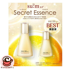 【SUM37】スム37 シークレットエッセンス 80ml + 30ml 美容液 73590肌 整肌 保湿 土台ケア うるおい うるおい バリア 輝き ツヤ肌 毎日 ハリ肌 角質層 発酵 酸素 美容 大容量 韓国コスメ コストコ キャラメルカフェ 通販 直送