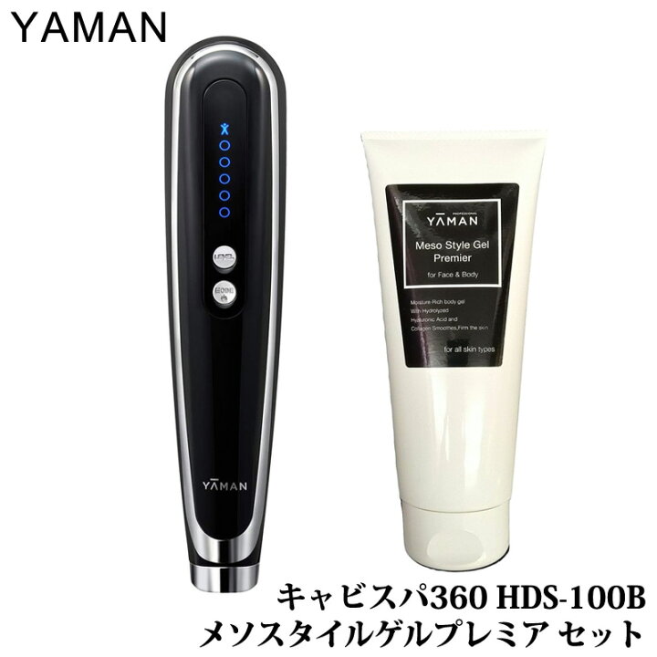 楽天市場】【 YA-MAN 】 ヤーマン キャビスパ360 HDS-100B ＆ メソ  