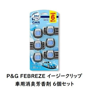 コストコ カー用品 車内芳香剤 消臭剤の人気商品 通販 価格比較 価格 Com コストコ カー用品 車内芳香剤 消臭剤の人気商品 通販 価格比較 価格 Com