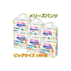 楽天市場 オムツ メリーズ ビッグサイズの通販