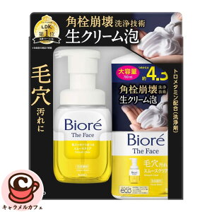 �y Biore �z�r�I�� �U�t�F�C�X �X���[�X�N���A 200ml + 700ml 68509�ԉ� KAO ��e�� �Z�b�g ��� �A��痿 �p����� ��� ���N���[���A��� �ь����� �X�b�L�� �x���K���b�g �T�{�� �{�� �l�ߑւ� �t