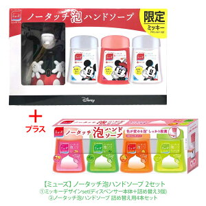 ミッキー ハンドソープの人気商品 通販 価格比較 価格 Com