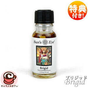 �y Sun's Eye �z�T���Y�A�C Brigide �u���W�b�g 15ml �S�b�f�X �I�C���� �ی�n�I�C�� �C���X�s���[�V���� ���� �r�[�K�� �A���} �{�f�B �t���O�����X �f�B�t���[�U�[ �G�b�Z���V�����I�C�� �t��