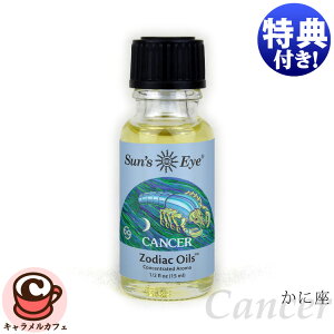 �y Sun's Eye �z�T���Y�A�C cancer �I�� ���ɍ� 15ml �]�f�B�A�b�N �I�C�����m �萯�p 12���� �L�����T�[ �J���P�� �r�[�K�� �A���} �{�f�B �t���O�����X �f�B�t���[�U�[ �G�b�Z���V�����I�C�� �t��