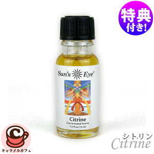 �y Sun's Eye �z�T���Y�A�C Citrine �V�g���� �W�F���Z���g�I�C�����^�A�b�v ��]���A �V�g���X �r�[�K�� �A���} �{�f�B �t���O�����X �f�B�t���[�U�[ �G�b�Z���V�����I�C�� �t���O�����X�I�C�� 