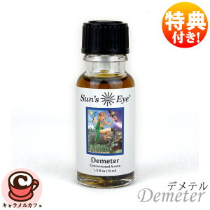 �y Sun's Eye �z�T���Y�A�C Demeter �f���e�� 15ml �S�b�f�X �I�C���� �ی� ���� �x �_�� �ɉh ���_ ���k�n �r�[�K�� �A���} �{�f�B �t���O�����X �f�B�t���[�U�[ �G�b�Z���V�����I�C�� �t���O��