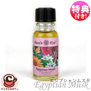 y Sun's Eye zTYAC Egyptian Musk GWvVXN XyVeB ICo  T|[g GL]`bN \I r[K A} {fB tOX fBt[U[ GbZV