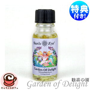 Sun's Eye �z�T���Y�A�C Garden of Delight �K�[�f���I�u�f�B���C�g 15ml �~�X�e�B�b�N �u�����h �I�C������̉� ��т̒� �W���X�~�� ���\ �Â� ���I�`���N��