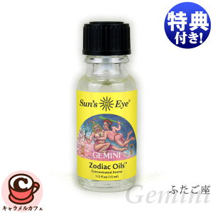 �y Sun's Eye �z�T���Y�A�C gemini �o�q�� �ӂ����� 15ml �]�f�B�A�b�N �I�C�����m �萯�p 12���� �W�F�~�j �Q�~�j �r�[�K�� �A���} �{�f�B �t���O�����X �f�B�t���[�U�[ �G�b�Z���V�����I�C�� �t��