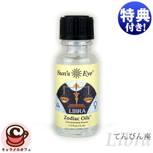 y Sun's Eye zTYAC libra V Ăт 15ml ]fBAbN ICm 萯p 12 u r[K A} {fB tOX fBt[U[ GbZVIC tO