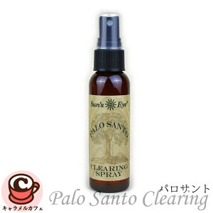 \y Sun's Eye zTYAC Palo Santo Clearing pTg NAO Xv[ 60ml 2tʃIX 2fl ozt@C~Xg  ی r[K A} tOX fBt[U[ GbZV