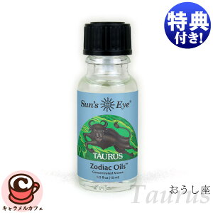 �y Sun's Eye �z�T���Y�A�C taurus ������ �������� 15ml �]�f�B�A�b�N �I�C�����m �萯�p 12���� �^�E���X �^�E���X �g�[���X �r�[�K�� �A���} �{�f�B �t���O�����X �f�B�t���[�U�[ �G�b�Z���V����