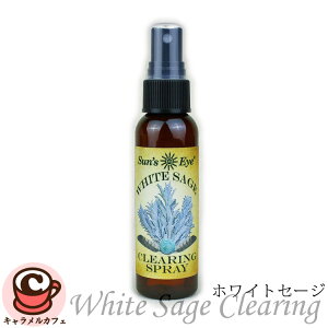 \y Sun's Eye zTYAC White Sage Clearing zCgZ[W NAO Xv[ 60ml 2tʃIX 2fl ozt@C~Xg  n[u r[K A} tOX fBt[U[ GbZ