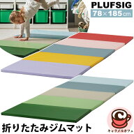 【 IKEA 】イケア PLUFSIG ペルフスィッグ 折りたたみ式 ジムマットブルー グリーン レッド ライラック …