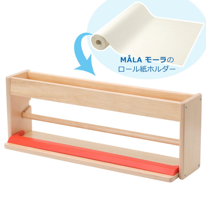 楽天市場】【 IKEA イケア 】 MALA モーラ ロール紙ホルダー 収納付き 