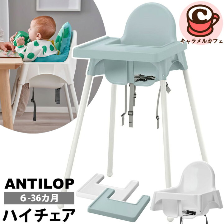 楽天市場】【 IKEA 】イケア ANTILOP アンティロープ 595.975.16 