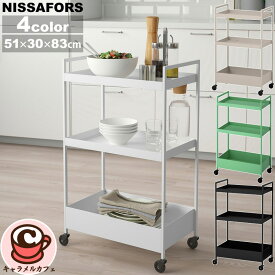 【 IKEA 】イケア NISSAFORS ニッサフォース ワゴン狭いスペース 自由 移動 キッチンツール デスクアクセサリー 収納 キッチン デスク 洗面所 小物収納 キャスター サイドワゴン 化粧品 コスメ 食品 ラック 整理整頓 北欧 おしゃれ キッチンワゴン キャラメルカフェ 通販