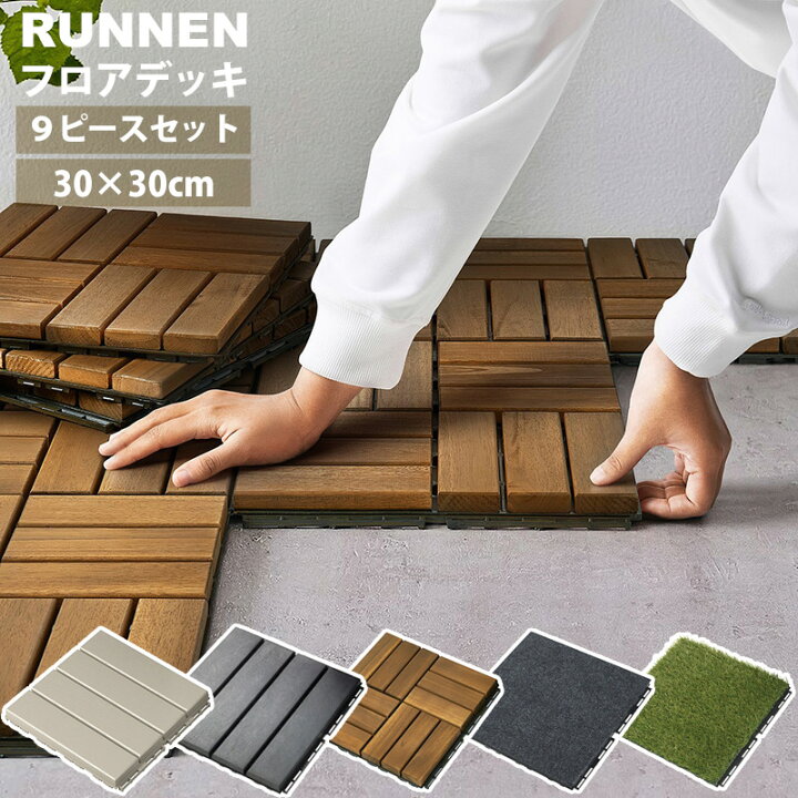 楽天市場】【 IKEA イケア 】 RUNNEN ルッネン ルンネン ウッドデッキ 